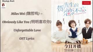 Miles Wei [魏哲鸣] 'Obviously Like You' [明明喜欢你]_Unforgettable Love 贺先生的恋恋不忘_OST Lyrics Terjemahan