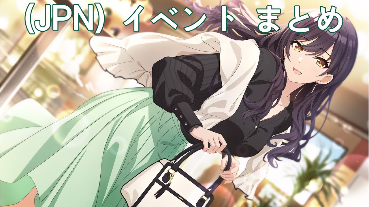 シャニマス】 (JPN)【私をときめかせて】白瀬 咲耶 アイドルイベント