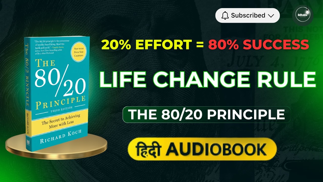 The 80/20 Principle Audiobook Hindi | कम मेहनत में बड़ी सफलता | Book Summary Hindi