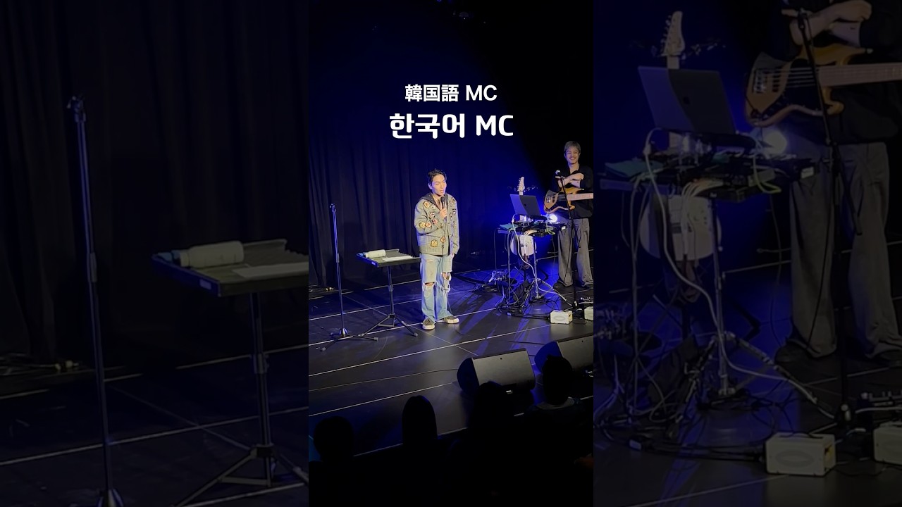 韓国語MC