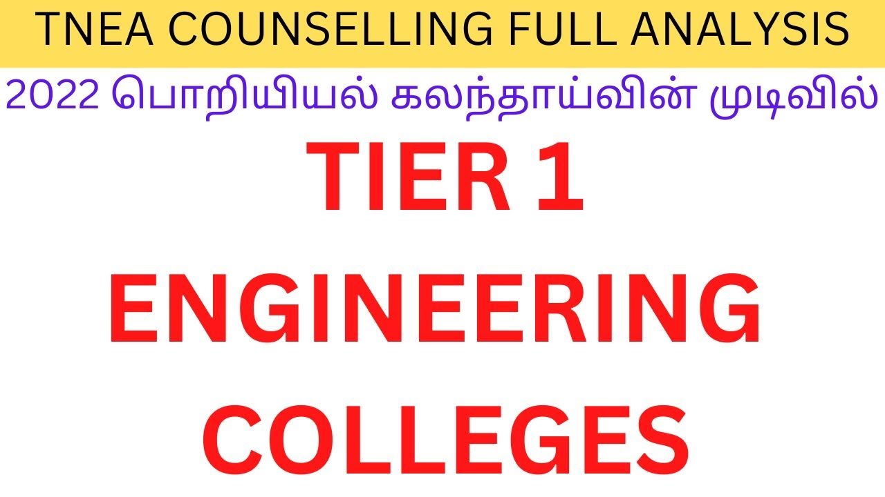 TIER 1 ENGINEERING COLLEGES 2022 TNEA tier-1-engineering-colleges-2022-tnea