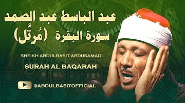 سورة البقرة بدون إعلانات للشيخ عبد الباسط عبد الصمد - النسخة الأصلية