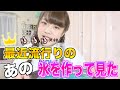 【❄️氷の作り方❄️】💙💚色つけてカラフル💛❤️