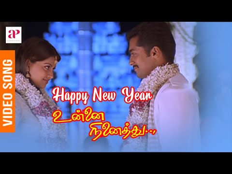 Unnai Ninaithu Tamil Movie Songs | Happy New Year Video Song | Surya | Laila | Sirpy | Vikraman