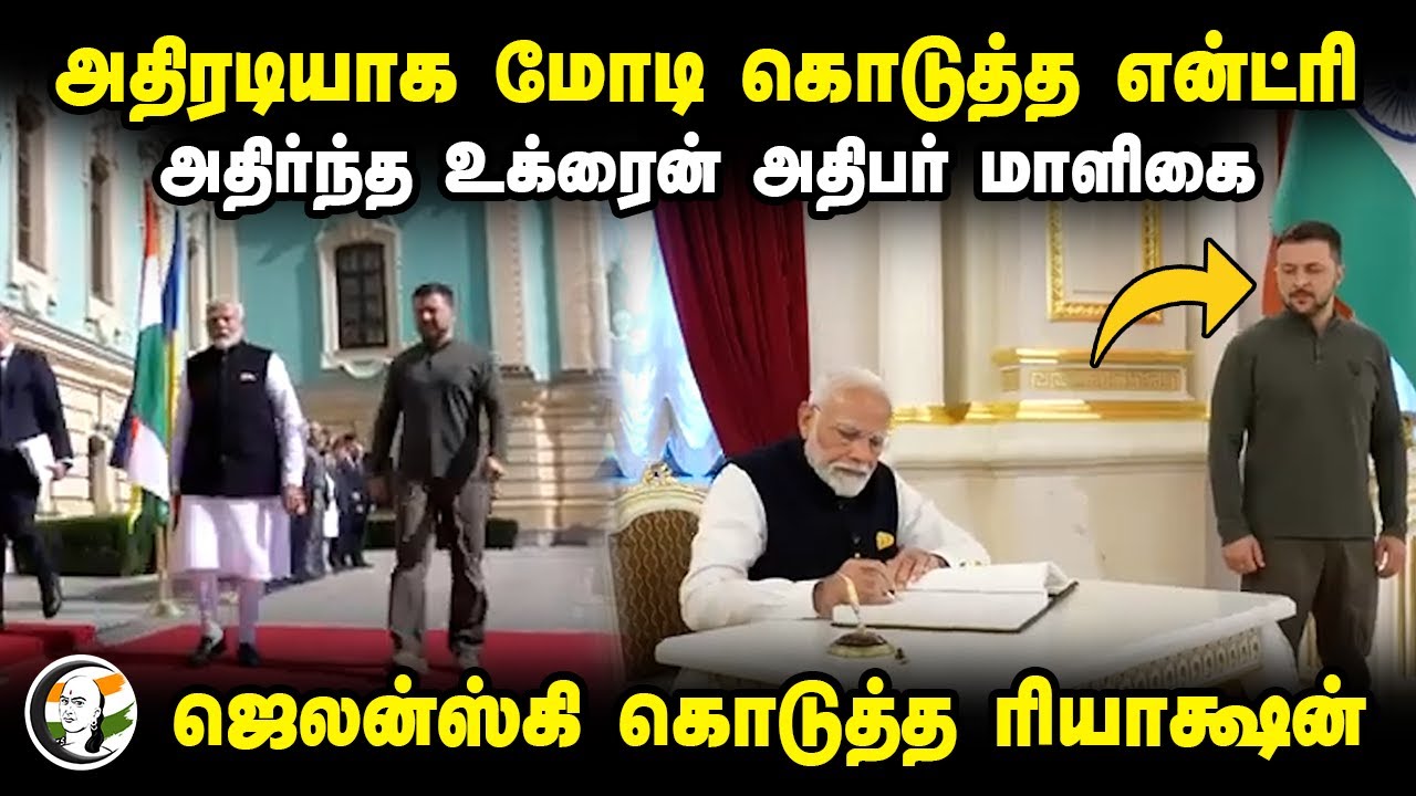 அதிரடியாக Modi கொடுத்த Entry | PM Modi Visit Ukraine | Modi - Zelensky Meeting | Jaishankar