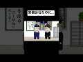 警備会社なのに…【アニメ】【コント】