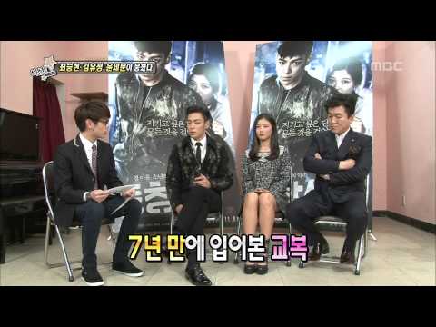 Section TV, Movie The Commitment #09, 영화 동창생 제작발표회 20131020