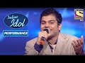 Sreerama का 'Aaya Sawan' पे Soothing Performance | Indian Idol Season 5