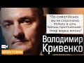 З кулею у хребті: сержант 93-ї Кривенко про бої за Соледар та Бахмут і типові помилки на фронті