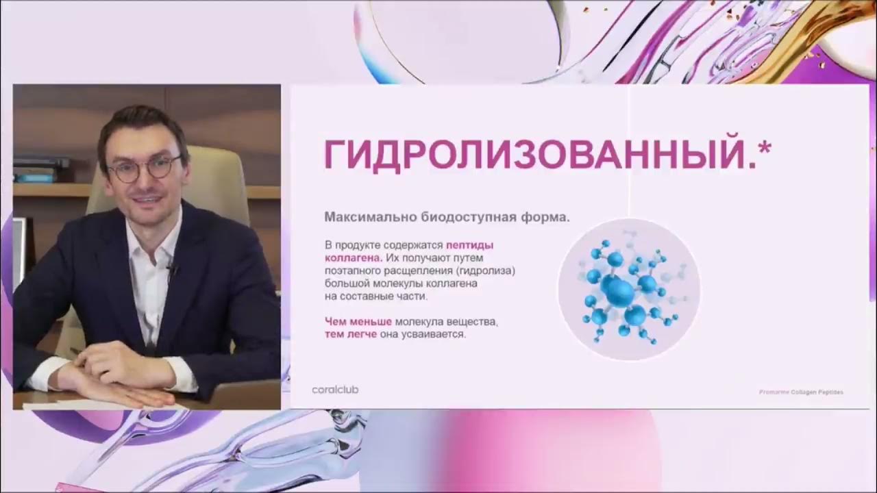 Промарин Пептиды Коллагена - жидкий гидролизованный коллаген премиум ...