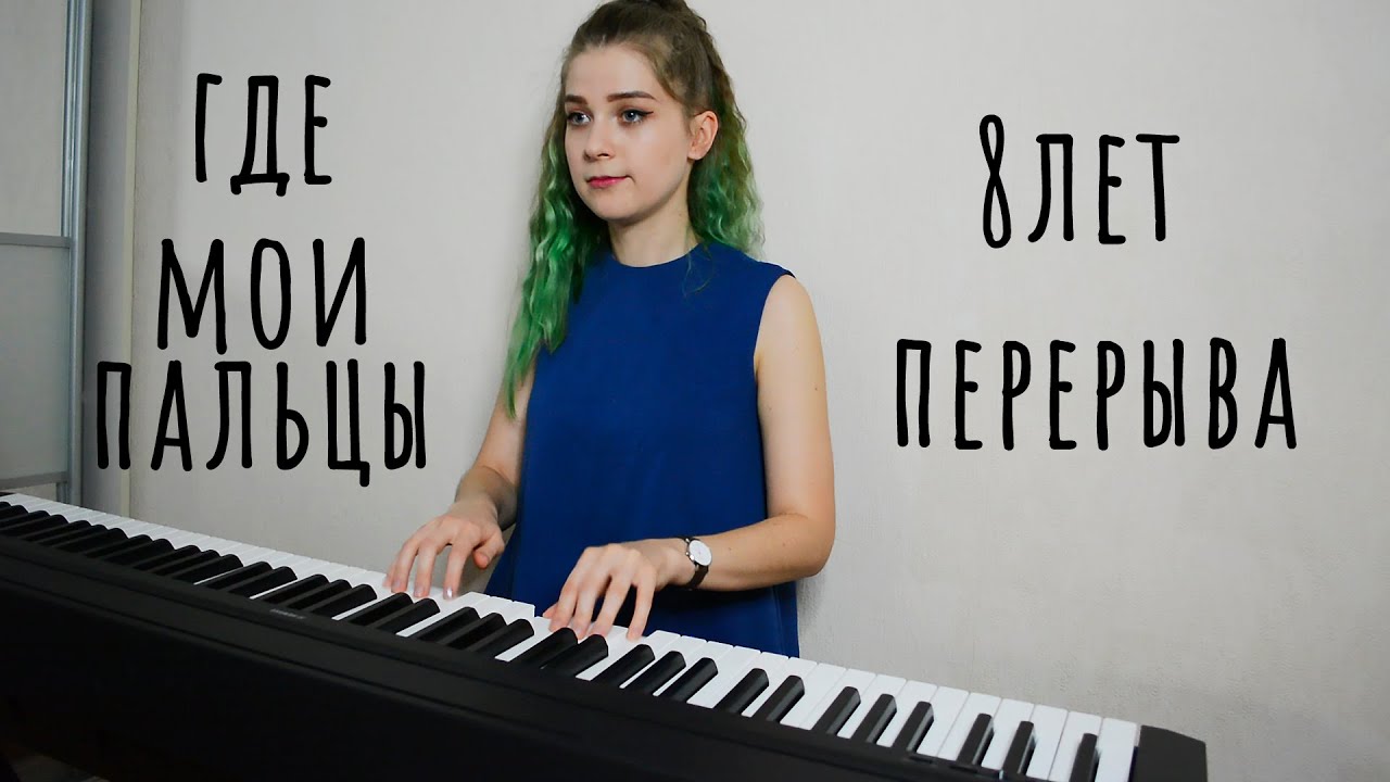 Играю на пианино спустя 8 лет | Jingle Bells Electric Piano Version