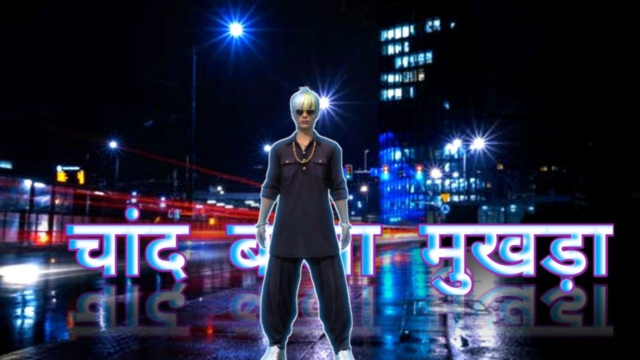 Chand Bala Mukhda Leke Chalo Na Bajar Mai😘 Viral Video Free Fire