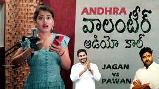 Audio call with volunteer | 7 Arts | SRikanth Reddy