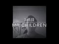365日 / Mr.Children / カバー / しんぐよしたか&宇川祐太朗