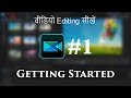 Video Editing Tutorial 01 - Download, Software Interface And Overview
