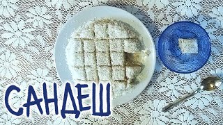 Сандеш. Индийский десерт, ведическая кухня, вегетарианская кухня, индийская творожная сладость