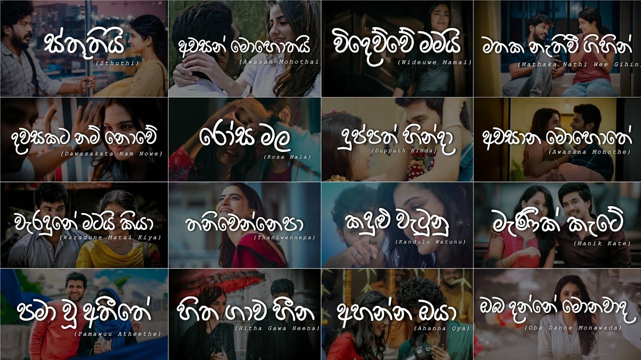 රිදුම් වලින් පිරි හදවත් වෙනුවෙන් 💐🤍 මනෝපාරකට Sindu | Nonstop Sinhala Song Collection - Playlist 11