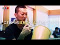 【Co-Design Challenge 2024】これからの日本のくらしをつくる挑戦（ダイジェストVer）