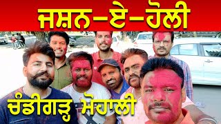 Holi Celebration Mohali And Chandigarh Vlogger Jagjeet