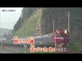 北国へ/細川たかし(唄入り)(カラオケ映像)