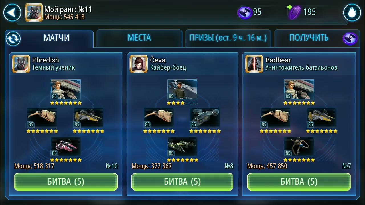 Tm arena