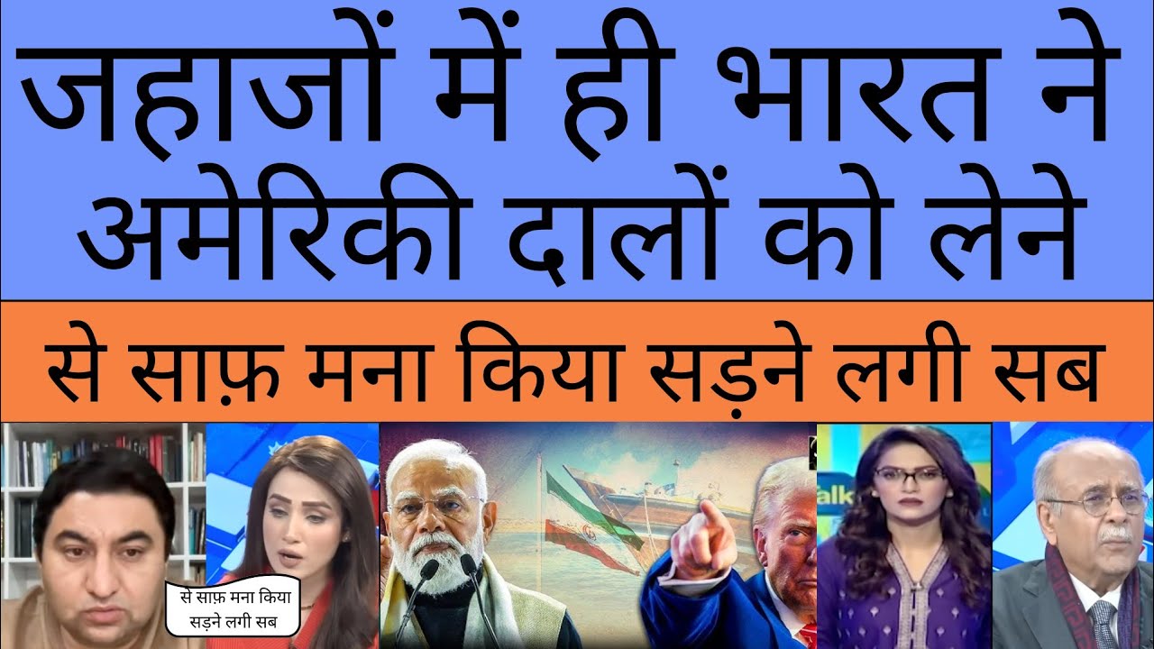 India ne america ke pulses par lagaya 30% tariff hone laga trump ka virodh