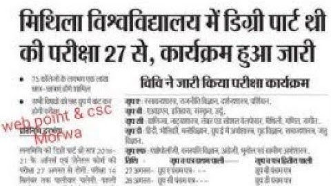 LNMU TODAY NEWS | LNMU BA BSC BCOM PART-1,2,3 EXAM 2021 | LNMU PROMOTED RESULT 2021 | LNMU EXAM 2021