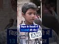बिहार के वैशाली में नाव डूबने से 13 बच्चों की मौत [Ganges Boat Tragedy: 13 Children Dead]