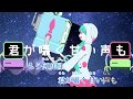 【ニコカラ】 ヨヅリナ/ピノキオピー キー  -2  (On Vocal)