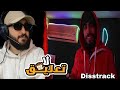Klay Freestyle Yal3eb Daddou Disstrack Reaction