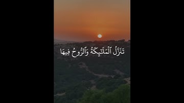 سورة القدر مكتوبة / الشيخ مشاري العفاسي #سورة_القدر  #الشيخ_مشاري_العفاسي