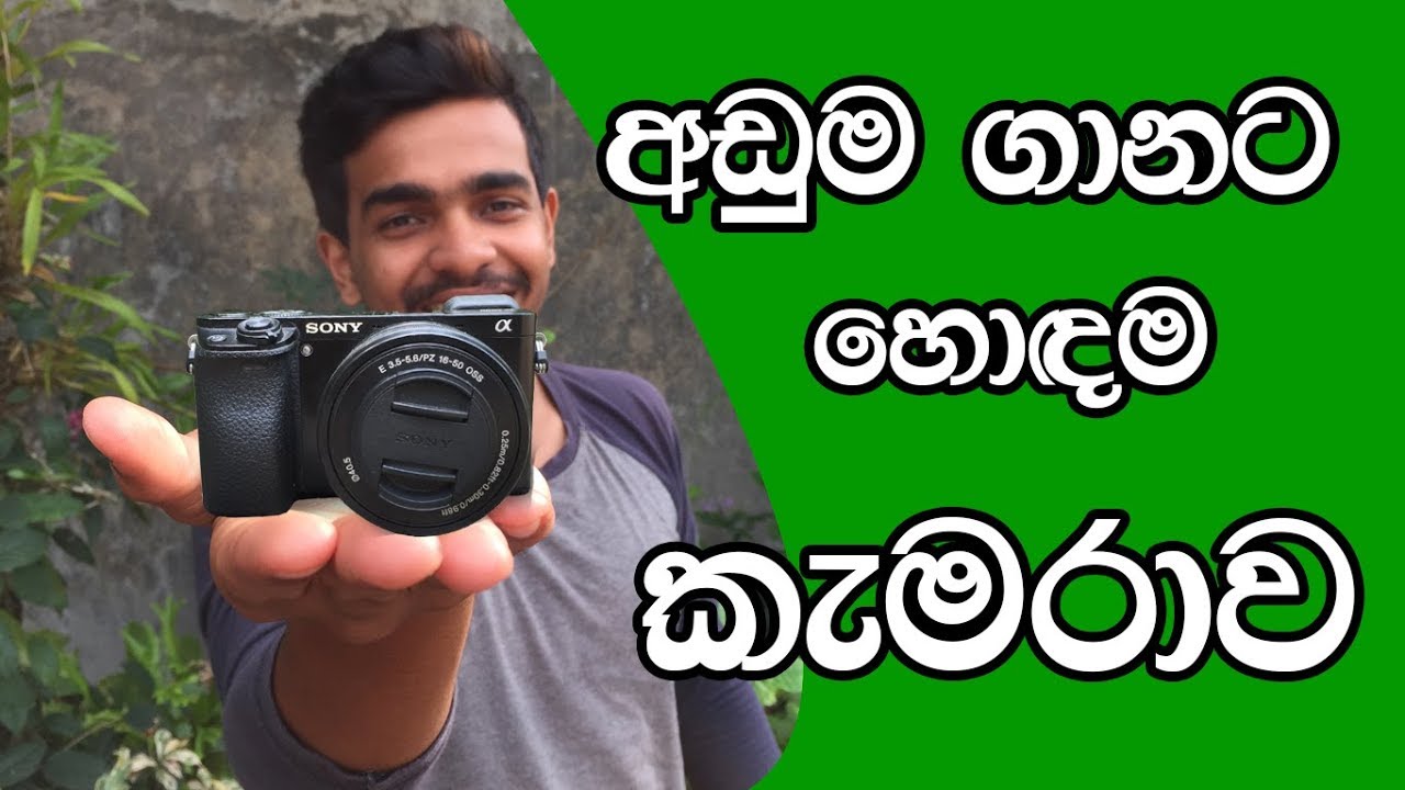 The Best Budget Camera In Sri Lanka YouTube the-best-budget-camera-in-sri-lanka-youtube