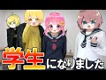 この4人で学校生活送ったらまじで面白すぎたwwwww