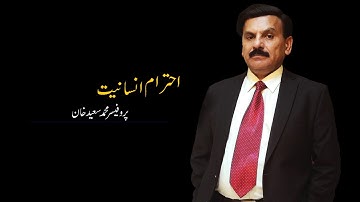 Respect Humanity I Professor Muhammad Saeed Khan I