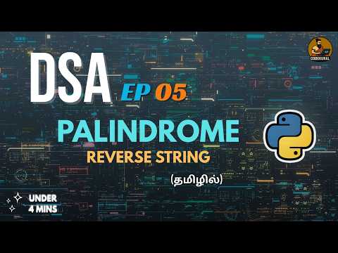 DSA Problem #4 🔥 | Palindrome Check – Explained in Tamil ⚡