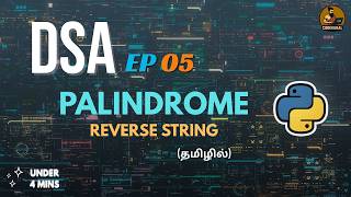 DSA Problem #4 🔥 | Palindrome Check – Explained in Tamil ⚡