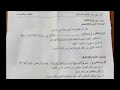 تصحيح موضوع التربية الاسلامية شهادة التعليم المتوسط 2026