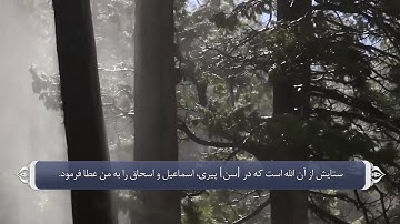 دعا به معنای تعبد در قرآن_سوره ابراهیم آیه 39