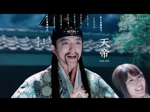 au三太郎】大沢たかおがついに降臨！無敵の天帝で”かぐちゃん”有村架純