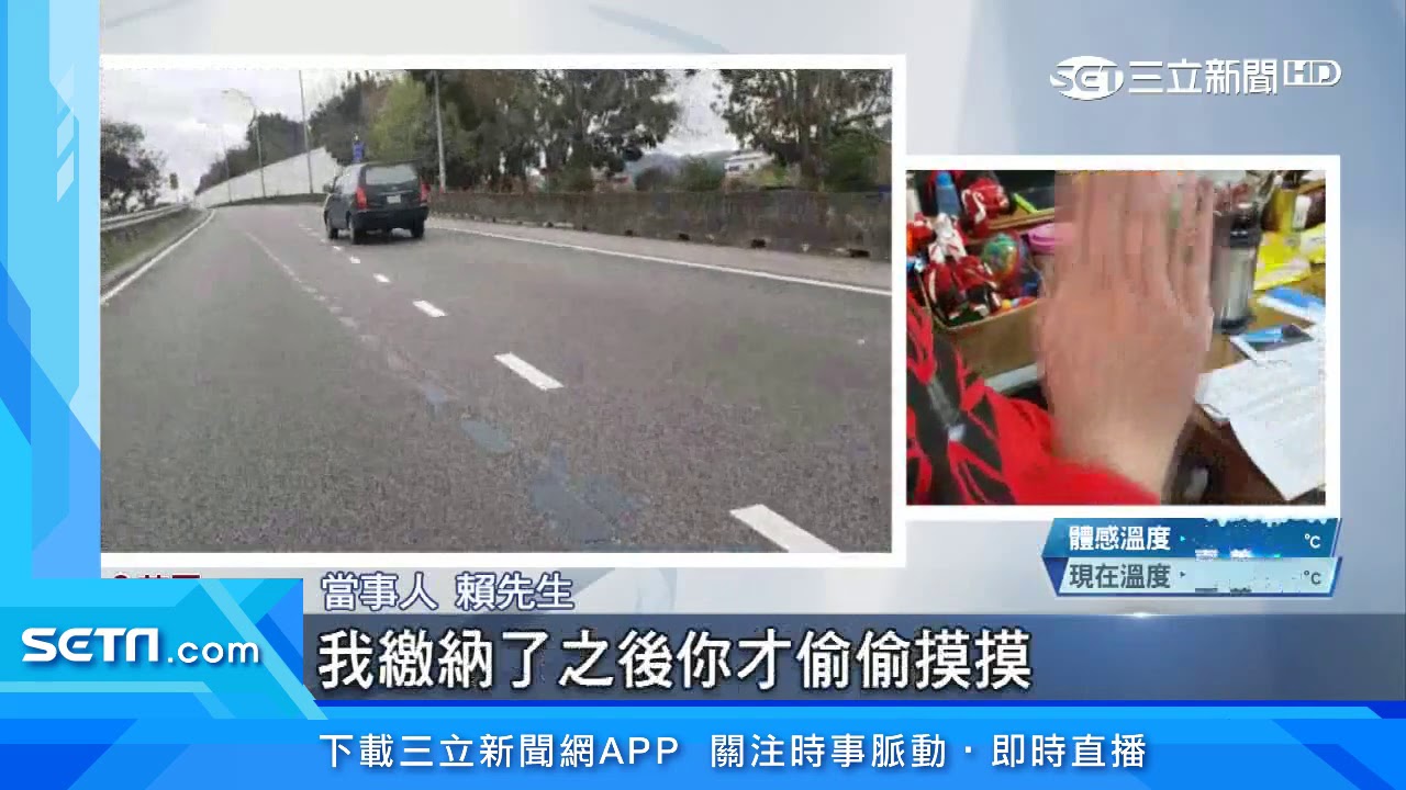國道虛線藏陷阱　車主匝道直行挨罰3千｜三立新聞台