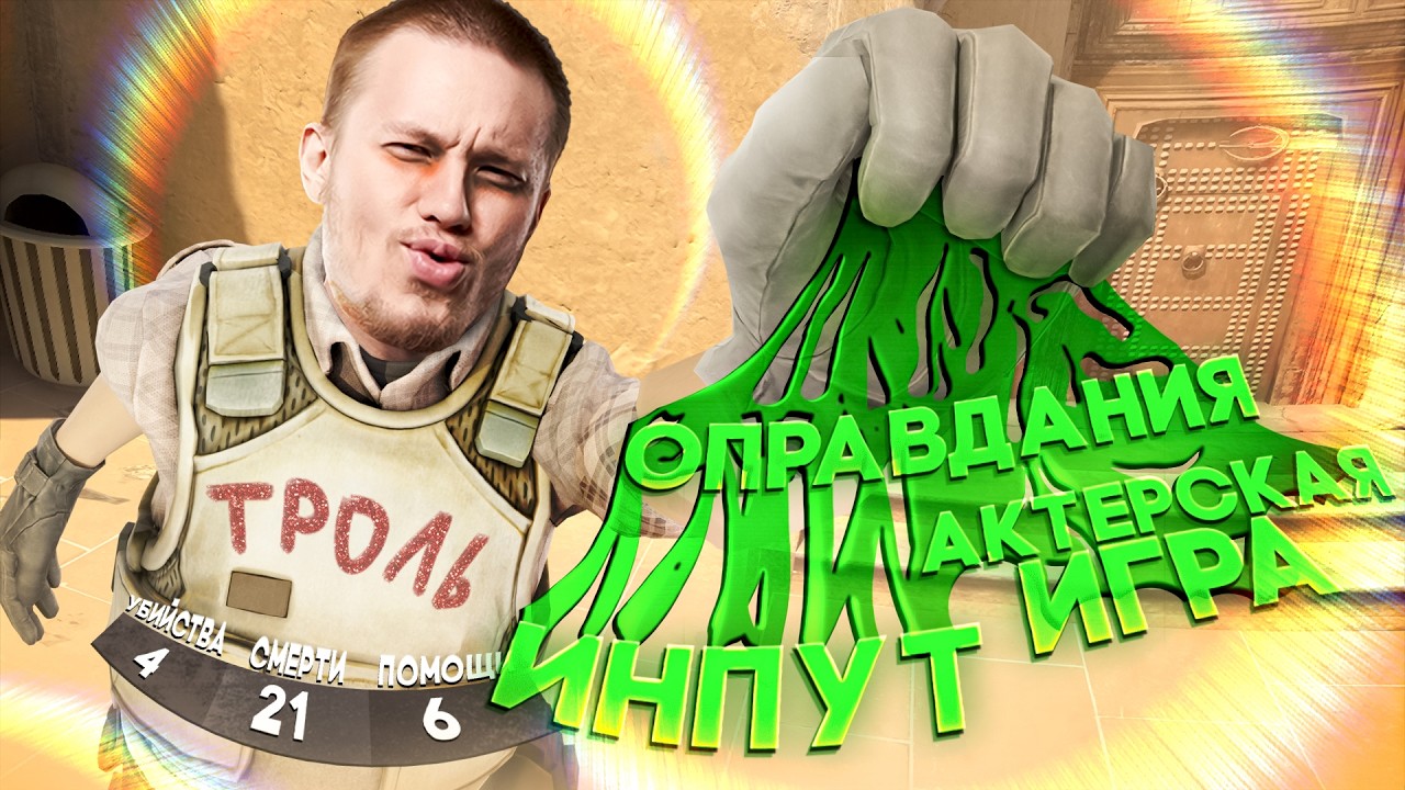 Как Рачел Заруинил Мне Игру