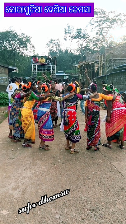 ଦେଶିଆ ଢେମସା ନାଟ desia song #smbmali #dhemsa #koraputiadhemsa #bendabaja #djsong #DJ #koraputiadj