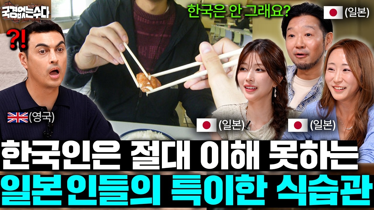 “평생 먹어도 안 질려요" 카레가 일본 서민들의 국민음식이 된 이유 ㅣ국경없는 수다 EP.113