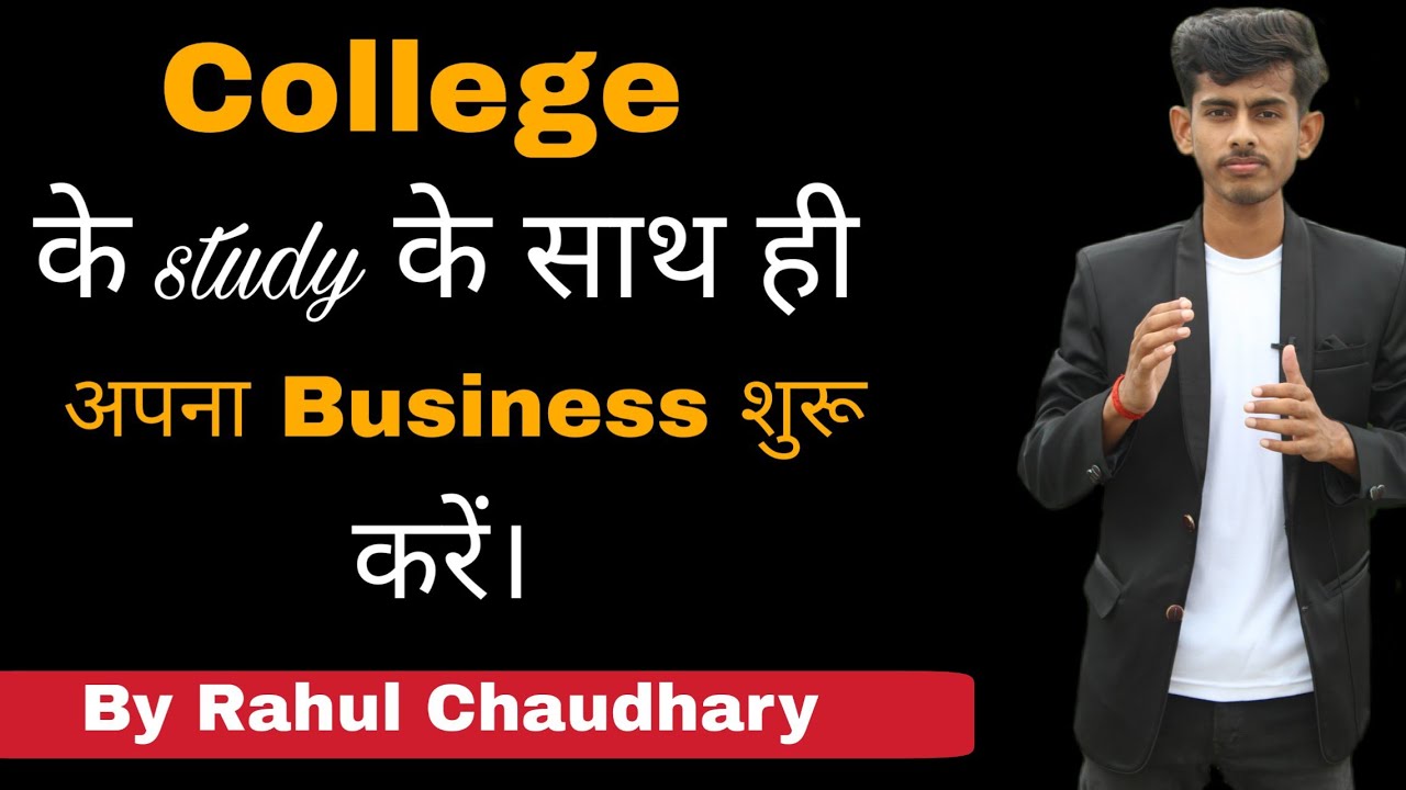 How To Start A Startup In College Rahul Chaudhary YouTube how-to-start-a-startup-in-college-rahul-chaudhary-youtube