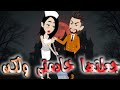 جعلتها خادمتي   ولكن قصه جميلة      وممتعة   للقصص  والحكايات ميمي  