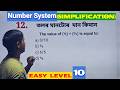 Number System Tricks In Assamese||Sanusur Maths In Assamese||Number System By Sanusir