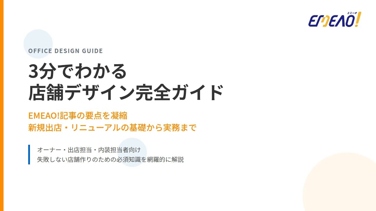 東京秘密基地の評判と料金システムは？女性専用メンズエステの実態と予約の流れを徹底解説