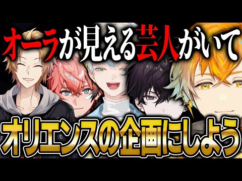 神田先輩とのコラボを振り返りつつオリエンスでやりたい企画を思いつく宇佐美リト【にじさんじ 新人 切り抜き 宇佐美リト 緋八マナ 赤城ウェン 佐伯イッテツ 神田笑一 雑談】