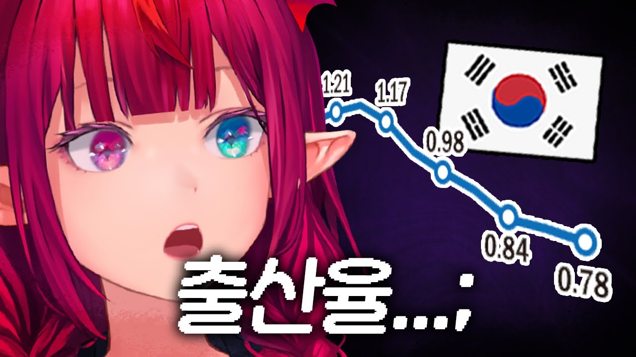 사람이 안 태어난다고;