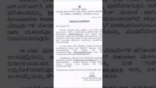 SSLC result #2026 Kseab date announced 23 April thursday
